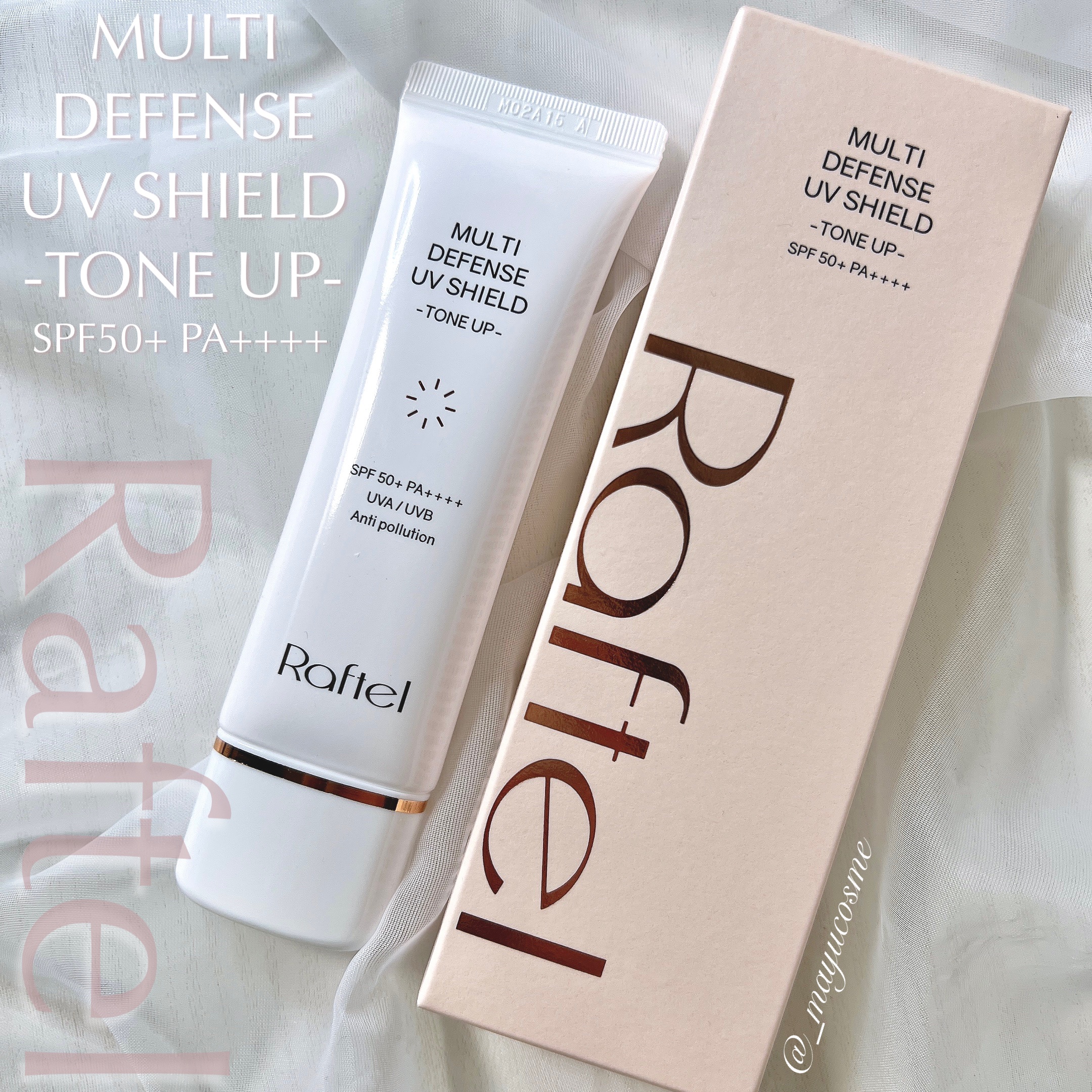 マルチ・ディフェンス UVシールド・トーンアップ/Raftel/日焼け止めクリームを使ったクチコミ（1枚目）