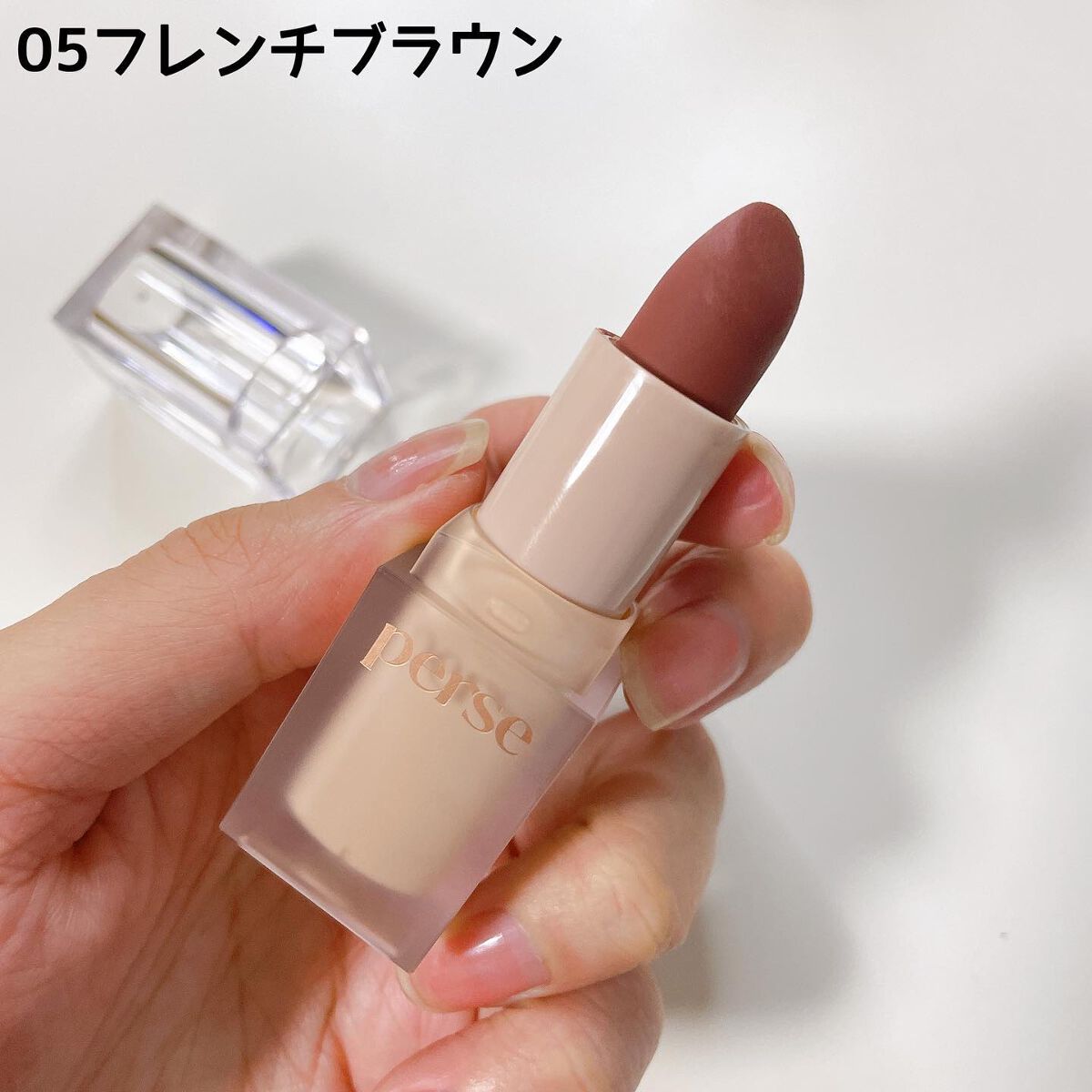 ベルベットフィックスリップバーム/perse/リップバームを使ったクチコミ（2枚目）