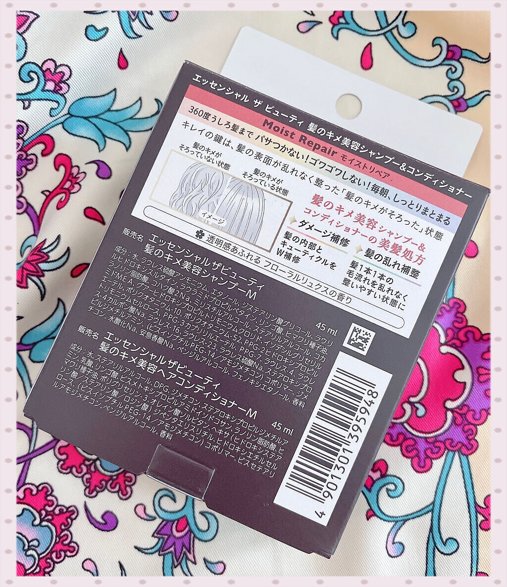 THE BEAUTY 髪のキメ美容シャンプー／コンディショナー＜モイストリペア＞	/エッセンシャル/市販シャンプーを使ったクチコミ（3枚目）