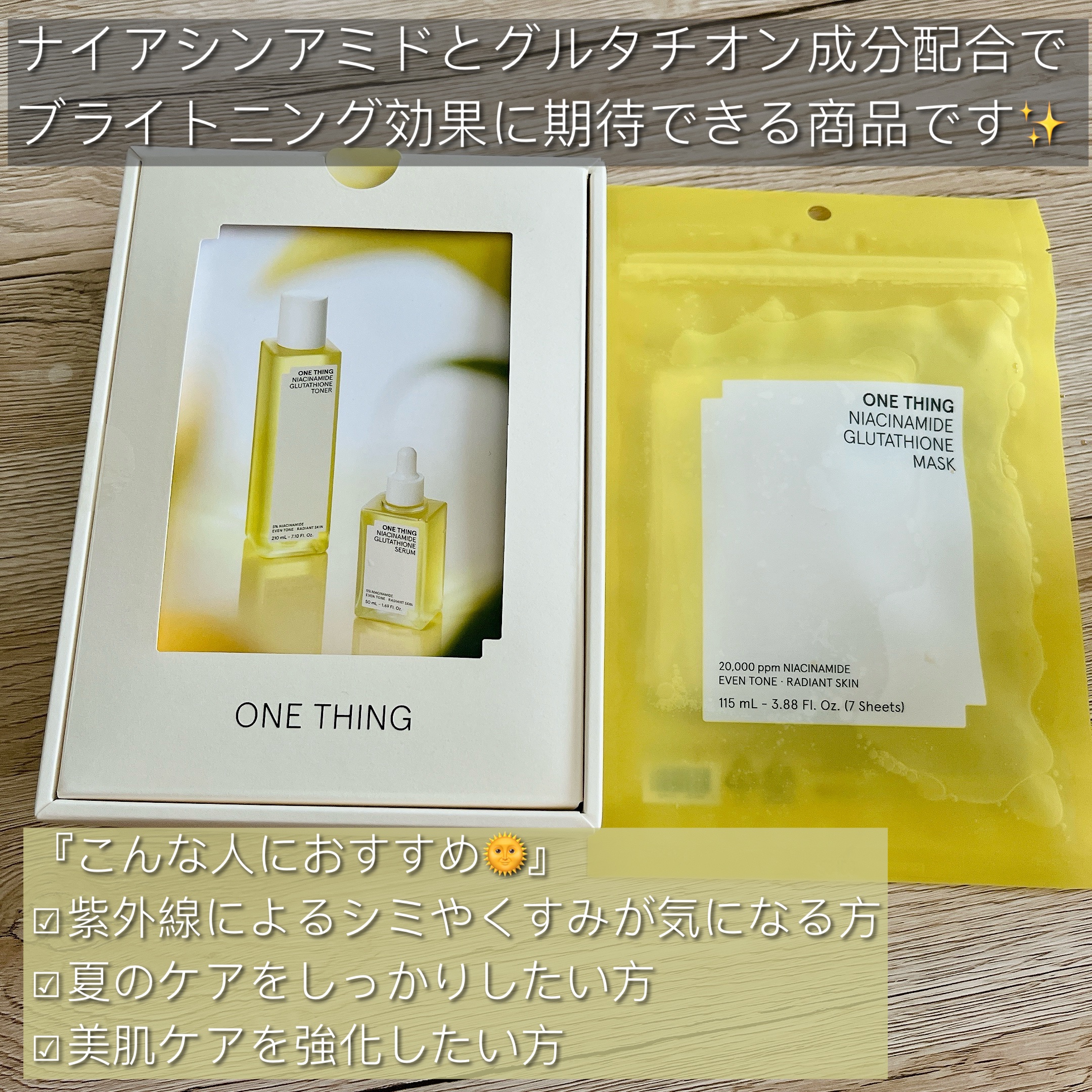 ナイアシンアミドグルタチオントナー/ONE THING/化粧水を使ったクチコミ（3枚目）