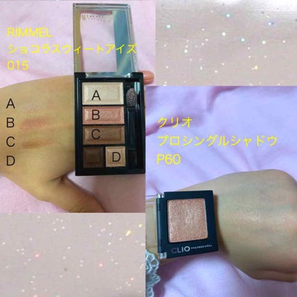 ショコラスウィート アイズ/リンメル ロンドン/アイシャドウパレットを使ったクチコミ(3枚目)