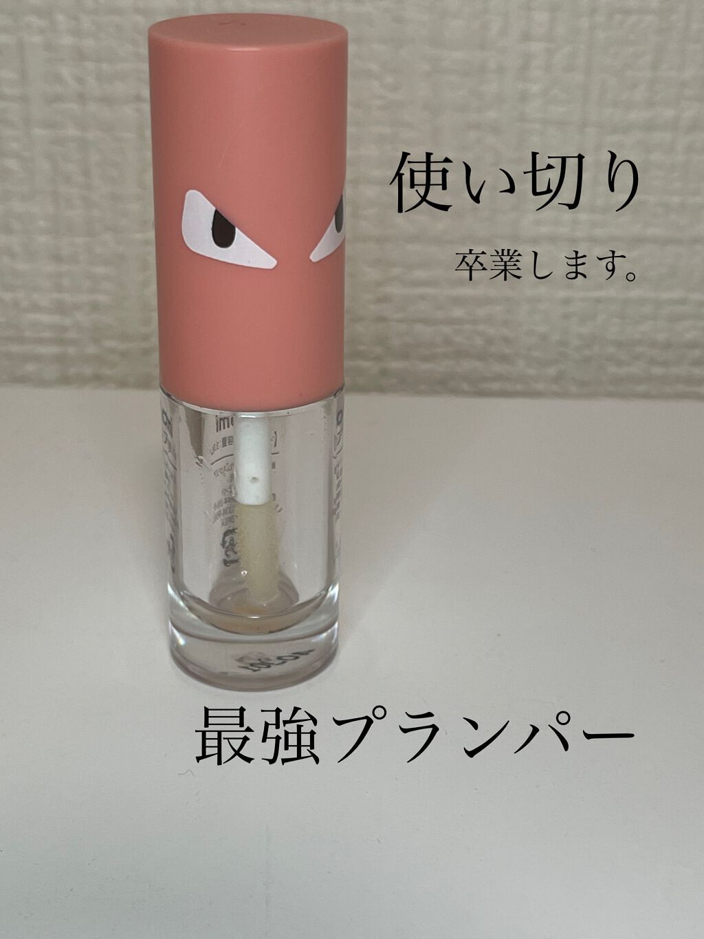 HOTOMI リッププランパー/HOTOMI/リッププランパーを使ったクチコミ(1枚目)