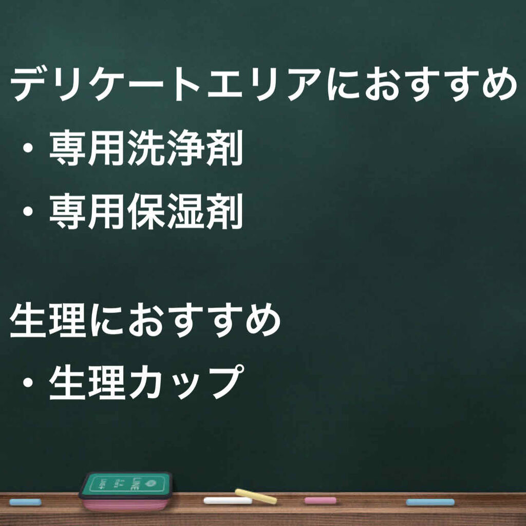 フェミニンウォッシュ マルチベネフィット シンプリーセンシティブ/Summer's Eve(サマーズイブ)/デリケートゾーンケアを使ったクチコミ（2枚目）