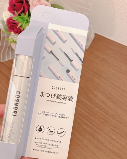 ロングアクティブアイラッシュセラム/COSNORI/まつげ美容液を使ったクチコミ(5枚目)