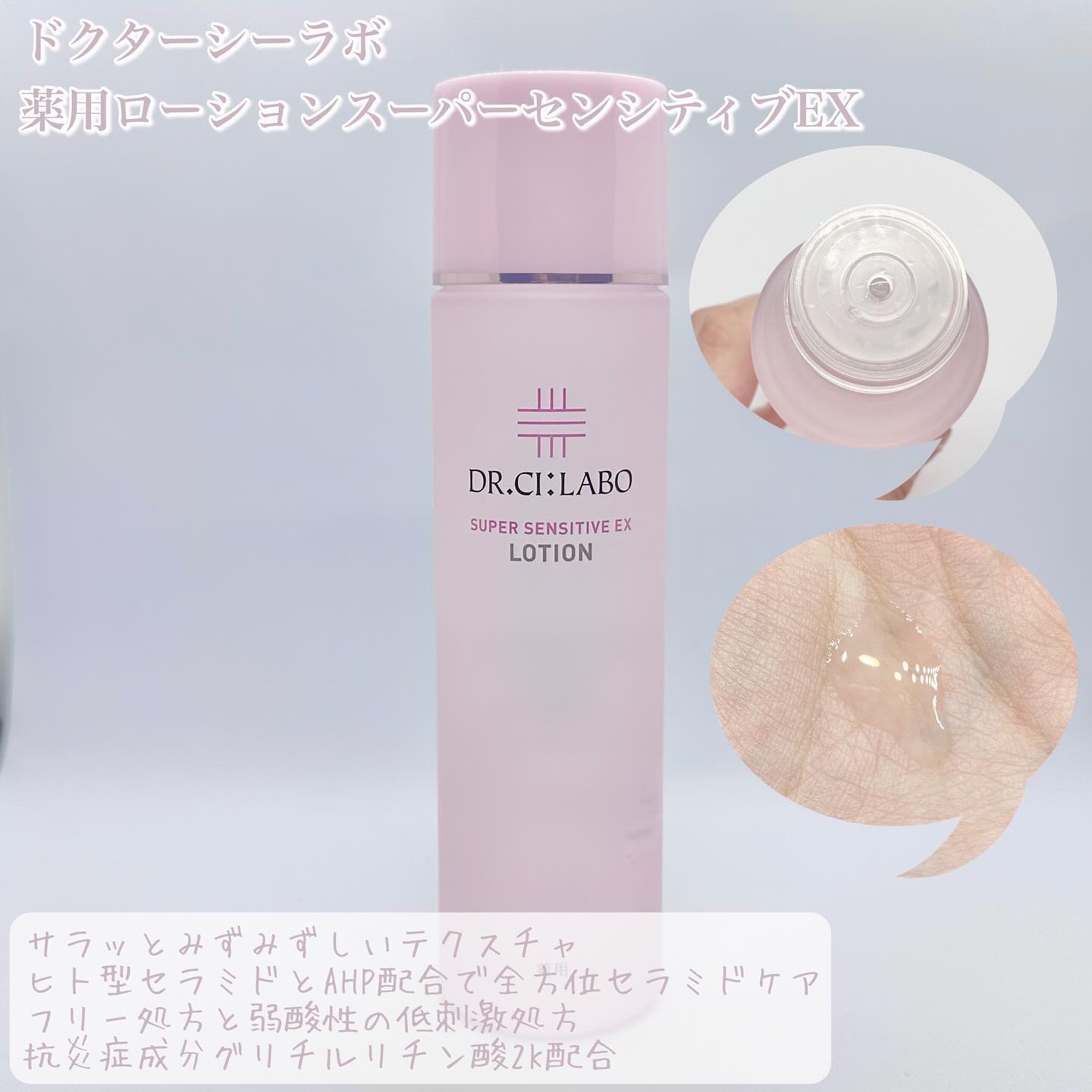 薬用アクアコラーゲンゲル スーパーセンシティブEX/ドクターシーラボⓇ/オールインワン化粧品を使ったクチコミ（2枚目）