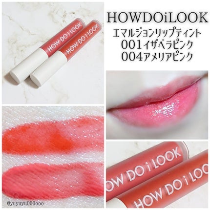 エマルジョンリップティント/HOWDOiLOOK/リップティントを使ったクチコミ(1枚目)