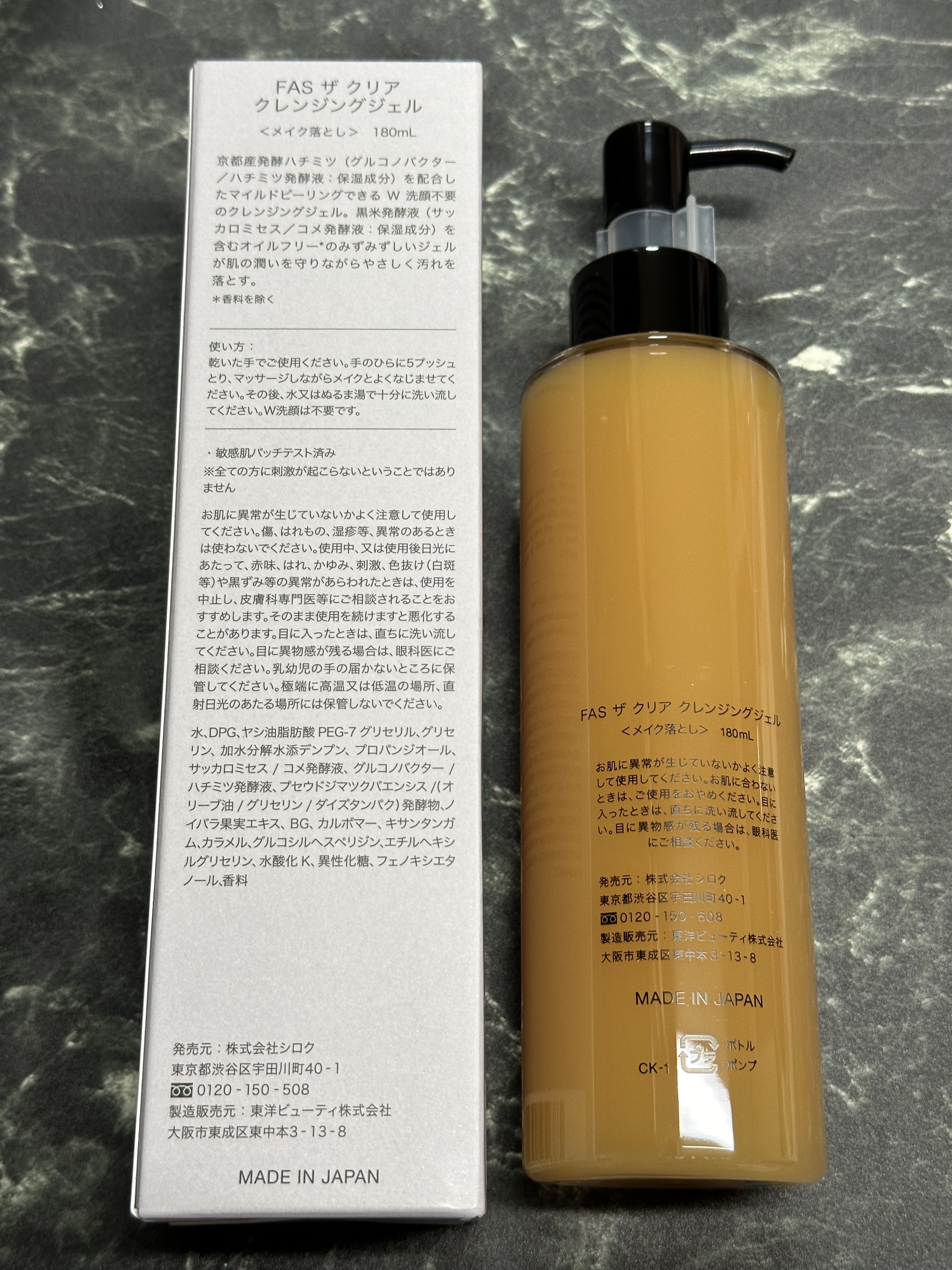 FAS ザ クリア クレンジングジェル/FAS/クレンジングジェルを使ったクチコミ（2枚目）