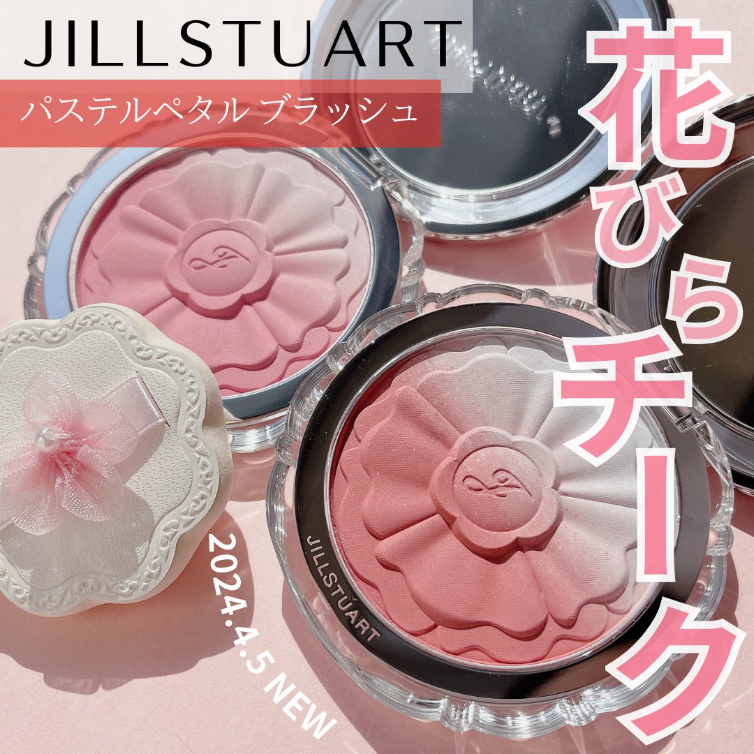 ジルスチュアート パステルペタル ブラッシュ/JILL STUART/パウダーチークを使ったクチコミ(1枚目)