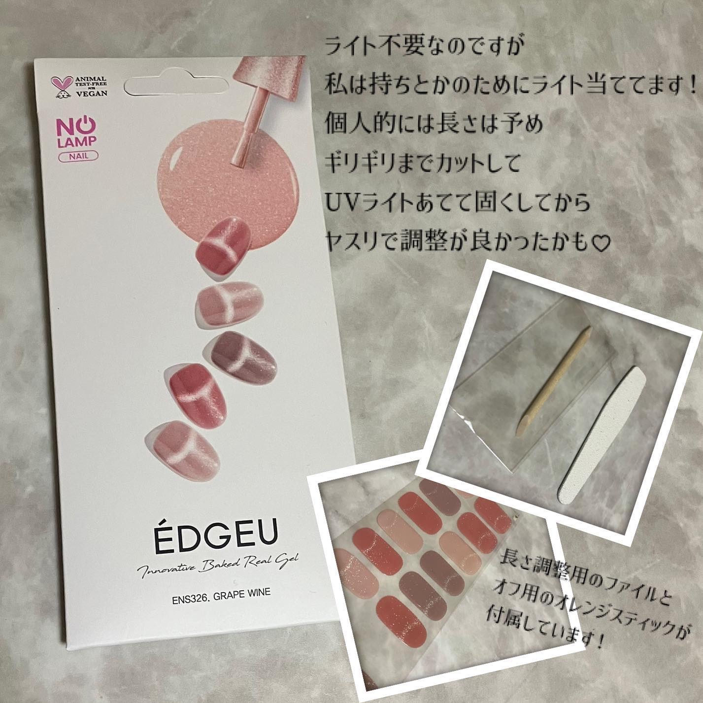 EDGEU ジェルネイルシール/EDGEU/ネイルシールを使ったクチコミ（3枚目）