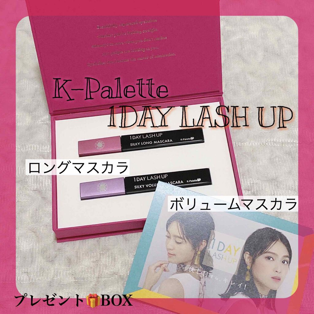  1DAY LASH UP シルキーロングマスカラa/K-パレット/マスカラを使ったクチコミ（1枚目）