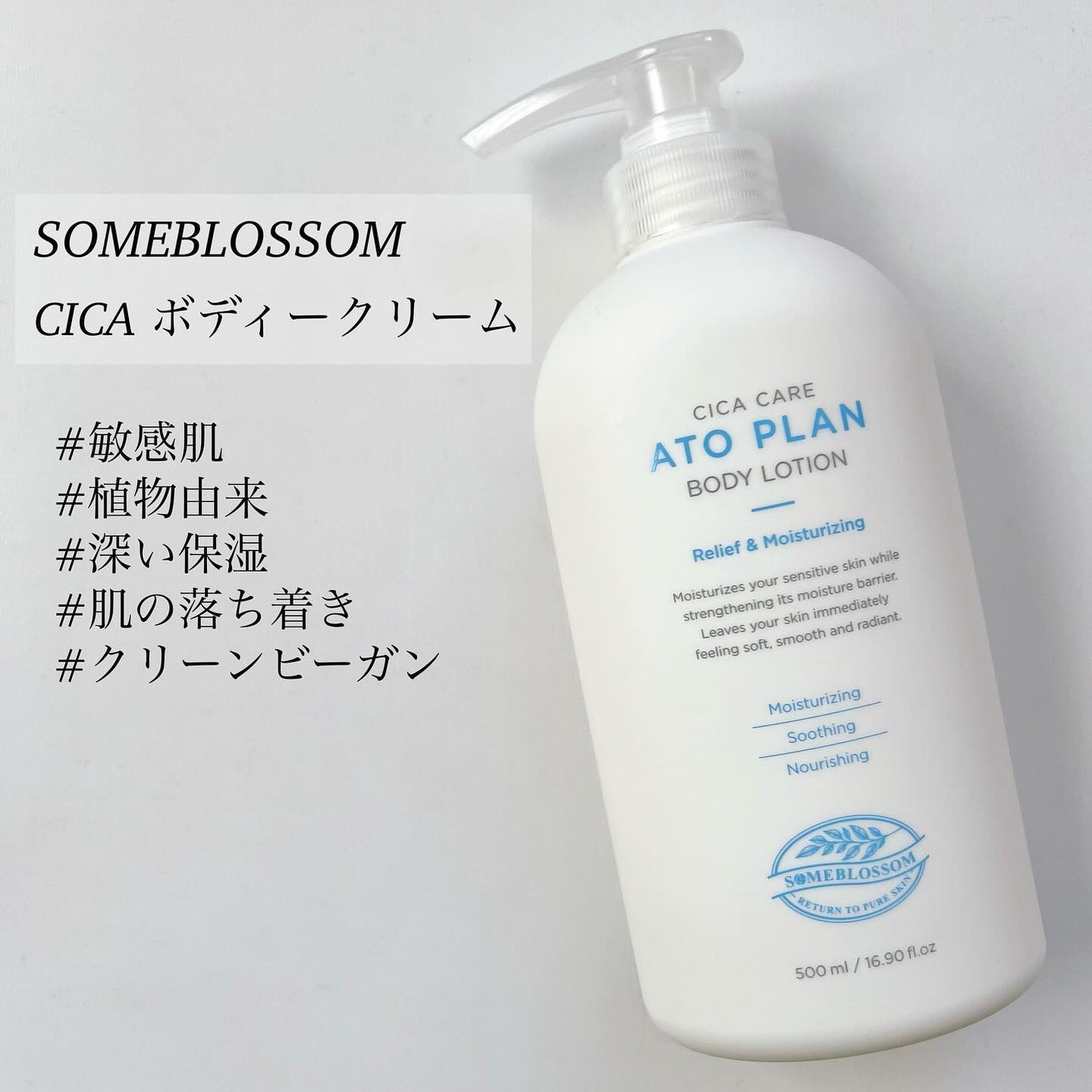 CICAケア アトプラン ボディローション/someblossom/ボディローションを使ったクチコミ(1枚目)