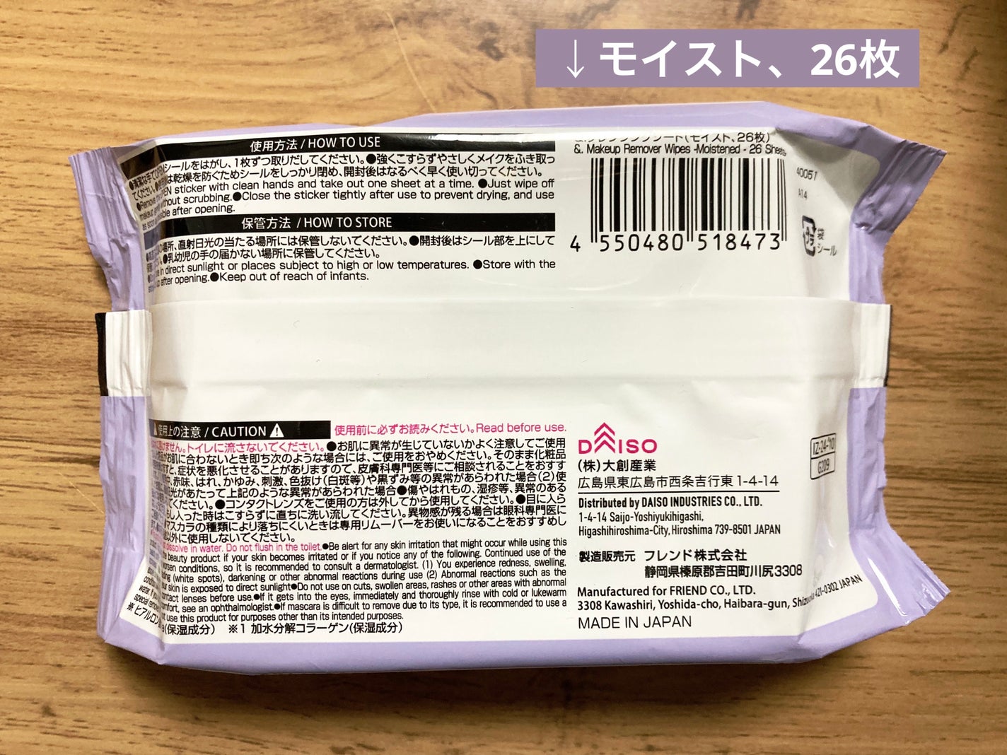 &.クレンジングシート/DAISO/クレンジングシートを使ったクチコミ(2枚目)