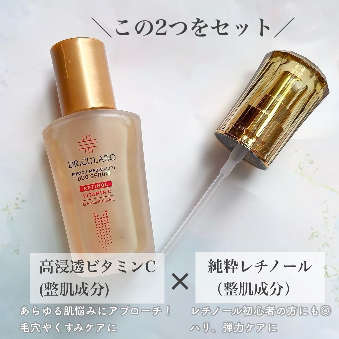 エンリッチ メディカリフト デュオセラム/ドクターシーラボⓇ/美容液を使ったクチコミ（2枚目）