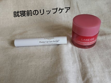 プランプリップケアスクラブ+/キャンメイク/リップスクラブを使ったクチコミ(1枚目)