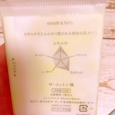 ザ･コットン 稀  なめらか・ふわふわ smooth & fluffy /The cotton/コットンを使ったクチコミ（2枚目）