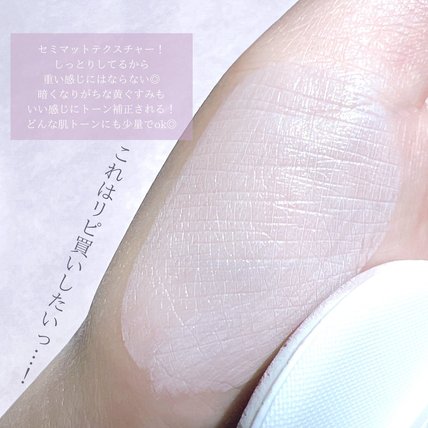 コンプリメントシリーズクッション 紫色(ボラ)/Ameli/クッションファンデーションを使ったクチコミ(3枚目)