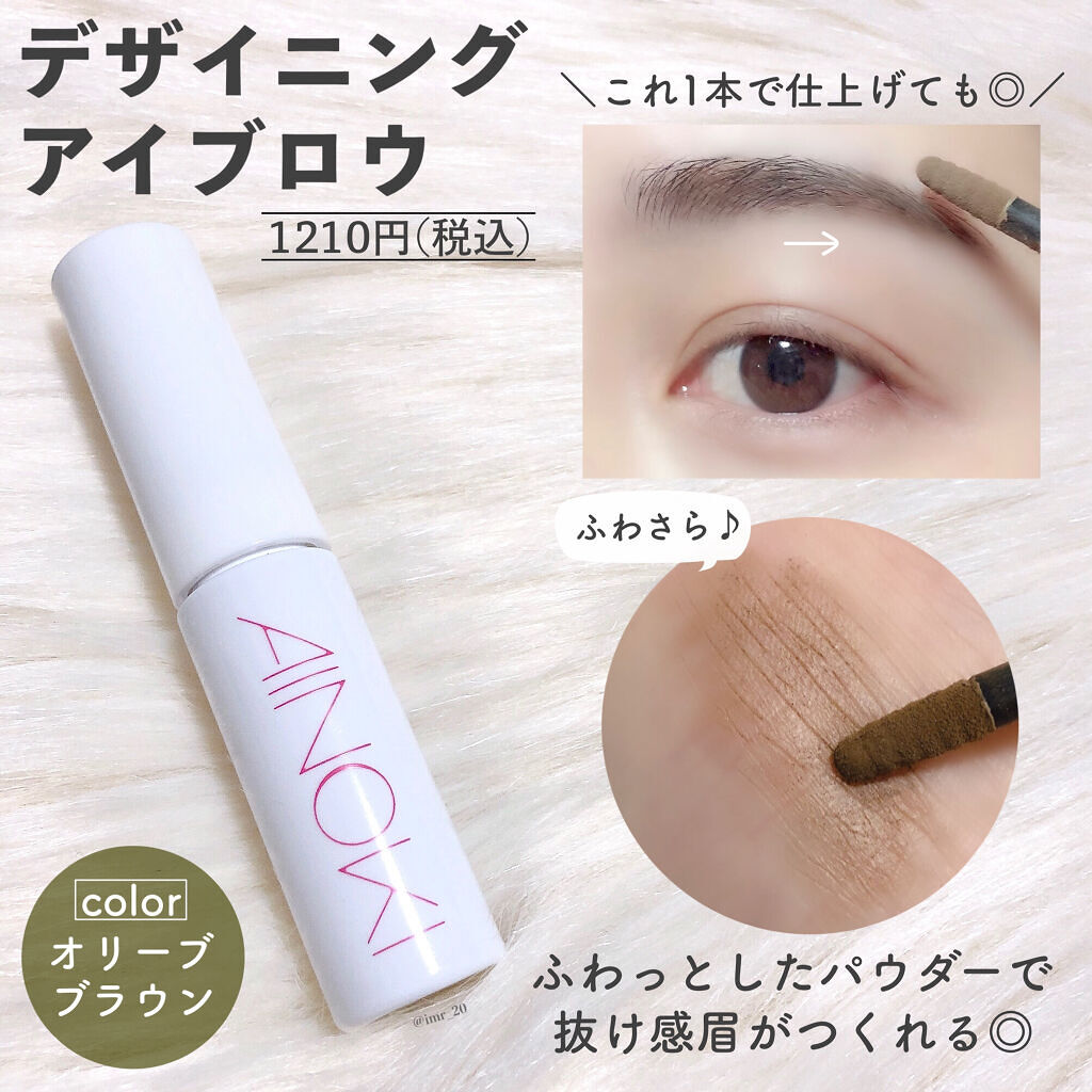 デザイニング アイブロウ  OBR オリーブブラウン/AINOKI/パウダーアイブロウを使ったクチコミ（2枚目）