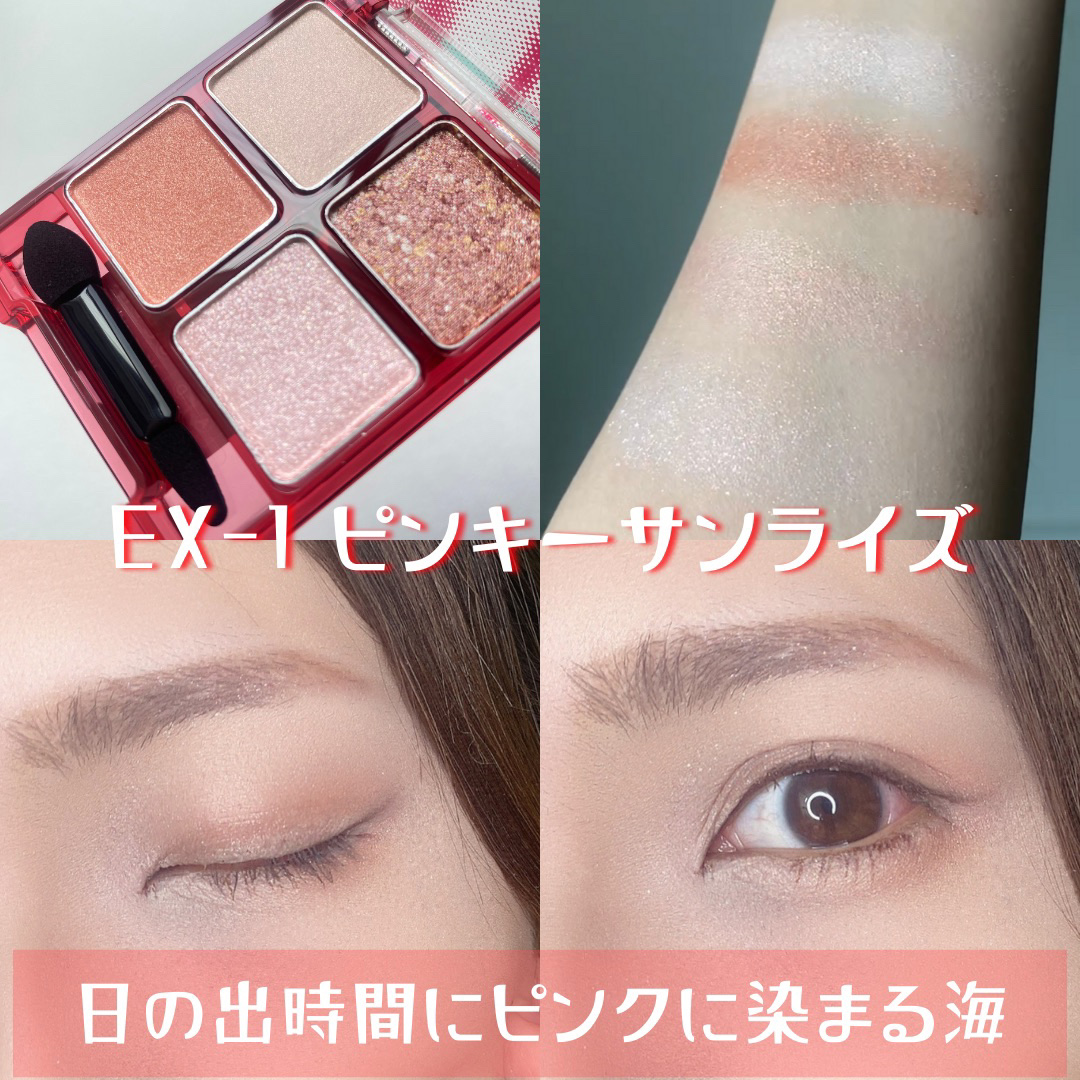 ビーチバカンスグリッターパレット/KATE/アイシャドウパレットを使ったクチコミ（3枚目）