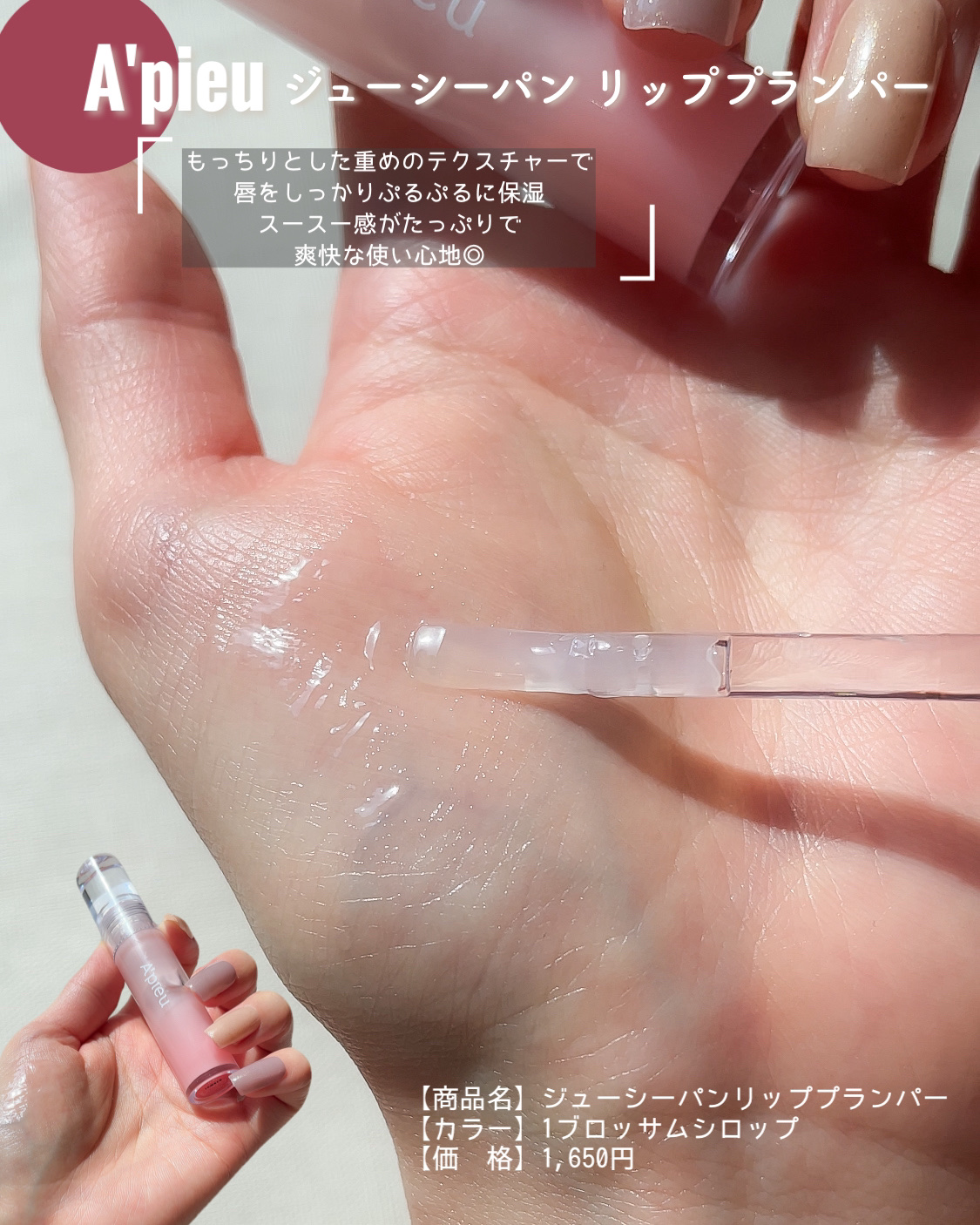 エッセンス リッププランパー/Visée/リッププランパーを使ったクチコミ（3枚目）