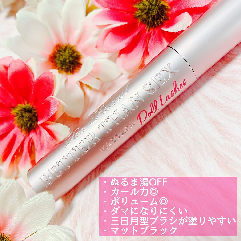 ベター ザン セックス マスカラ ドール ラッシュ/Too Faced/マスカラを使ったクチコミ(2枚目)