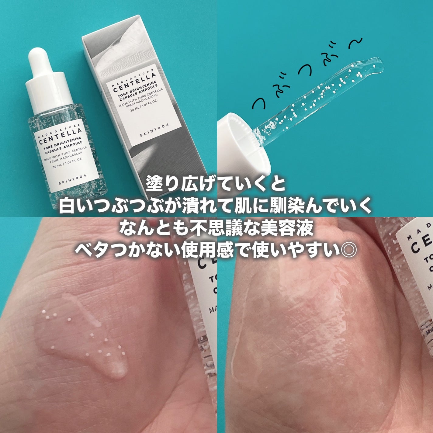 トーンブライトニング カプセルアンプル/SKIN1004/美容液を使ったクチコミ(3枚目)