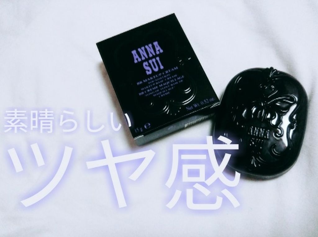 BB メイクアップ クリーム/ANNA SUI/BBクリームを使ったクチコミ（1枚目）