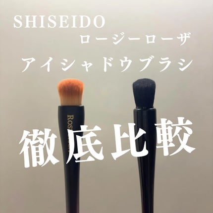 NANAME FUDE マルチ アイブラシ/SHISEIDO/メイクブラシを使ったクチコミ(1枚目)