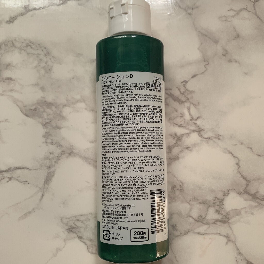 CICA ローション/DAISO/化粧水を使ったクチコミ(3枚目)