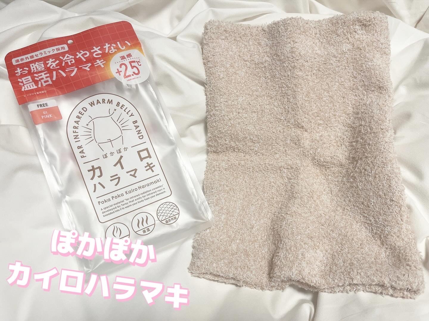 ぽかぽかカイロハラマキ/カイロソックス/その他を使ったクチコミ（1枚目）