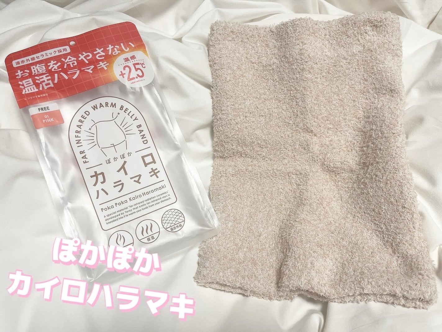 ぽかぽかカイロハラマキ/カイロソックス/その他を使ったクチコミ(1枚目)