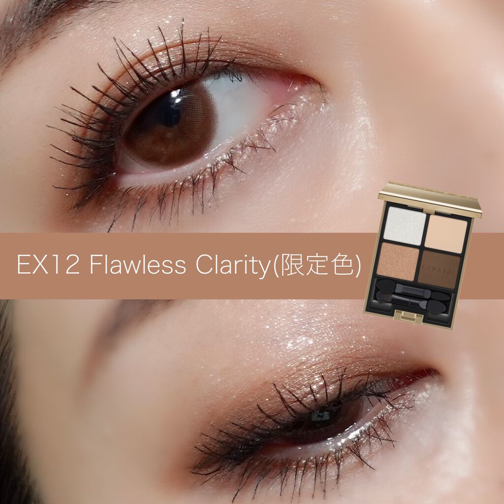 新色レビュー】アイカラーレーション EX12 Flawless Clarity（限定発売 