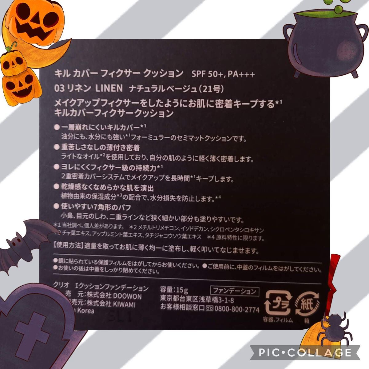 ãã« ã«ã㌠ãã£ã¯ãµãŒ ã¯ãã·ã§ã³/CLIO/ã¯ãã·ã§ã³ãã¡ã³ããŒã·ã§ã³ã䜿ã£ãã¯ãã³ãïŒ4æç®ïŒ