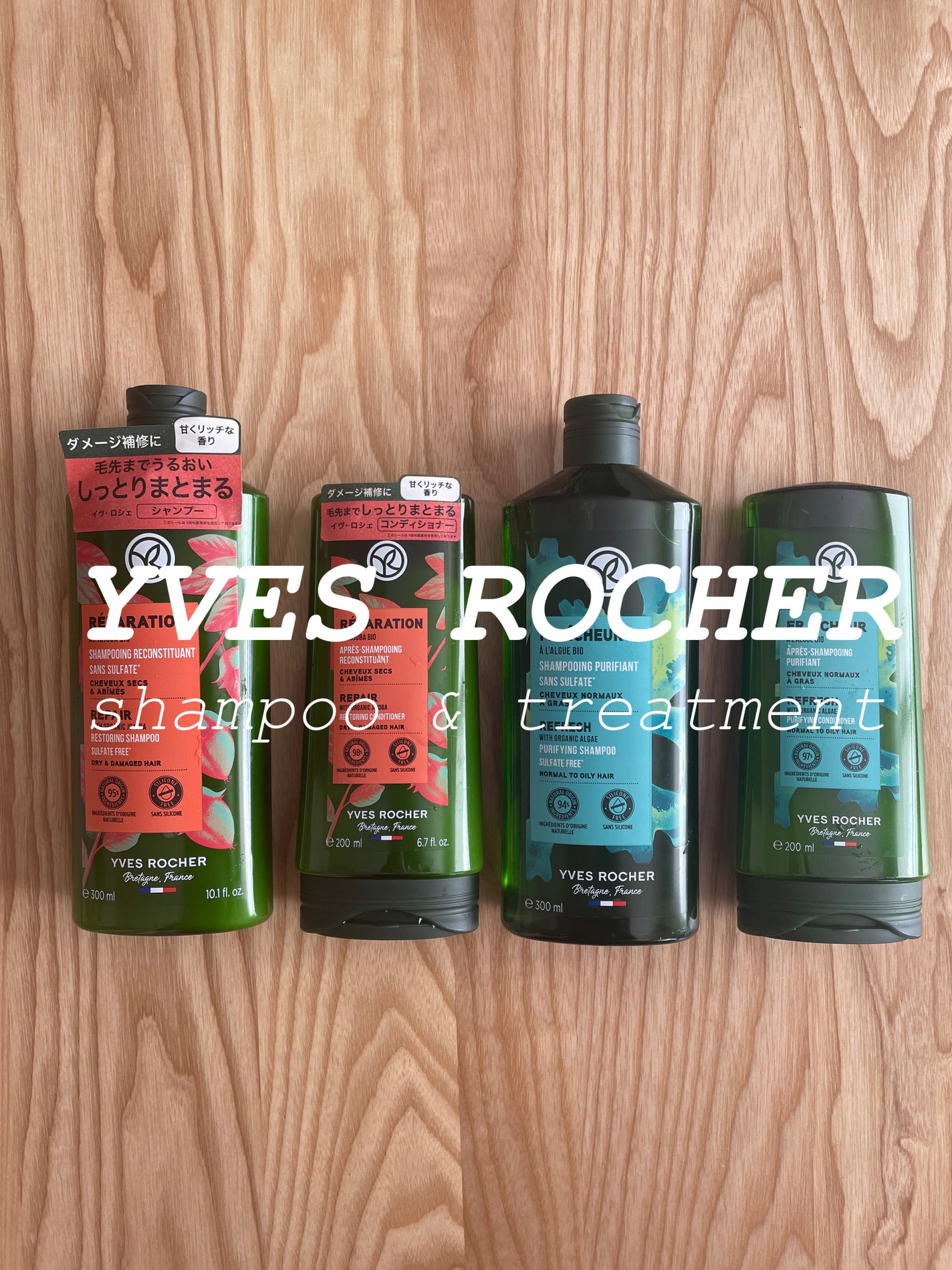 ヘルシースカルプ シャンプー/コンディショナー 〈シルキーシャイン〉/イヴ・ロシェ/市販シャンプーを使ったクチコミ(1枚目)