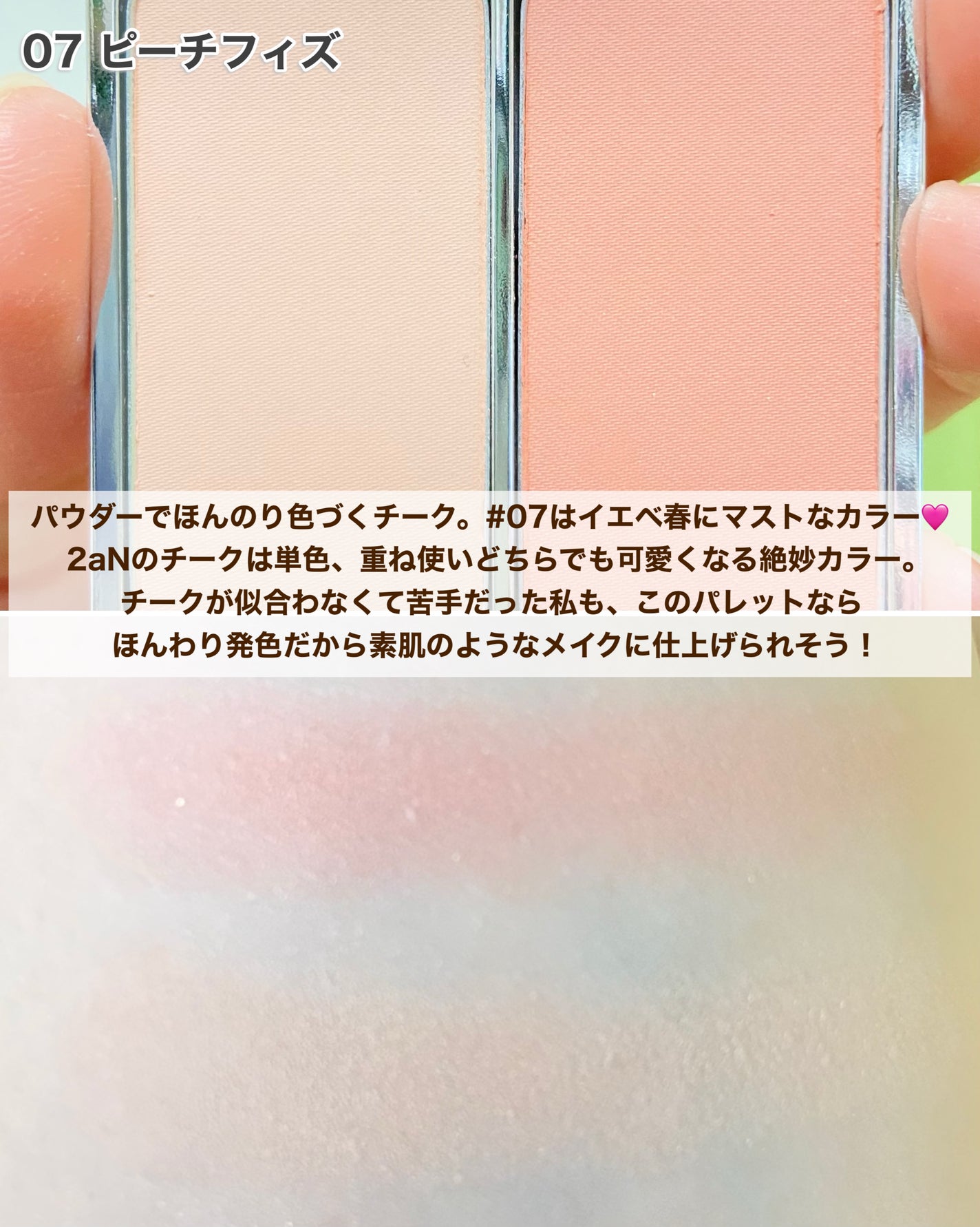 デュアルチーク/2aN/パウダーチークを使ったクチコミ(5枚目)