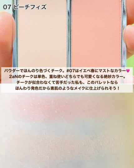 デュアルチーク/2aN/パウダーチークを使ったクチコミ(5枚目)