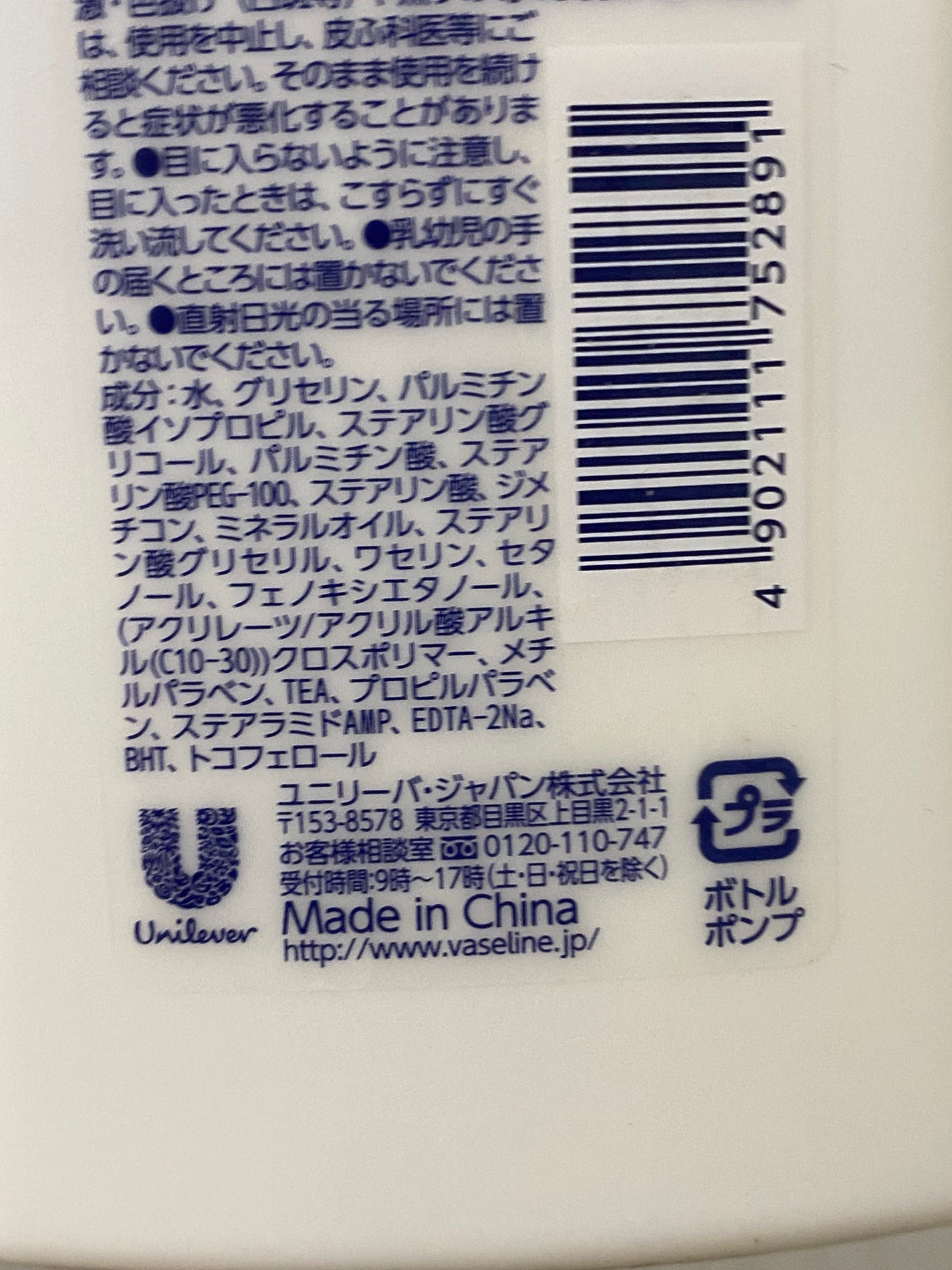 ヴァセリン アドバンスドリペア ボディローション 無香料/ヴァセリン/ボディローションを使ったクチコミ(3枚目)