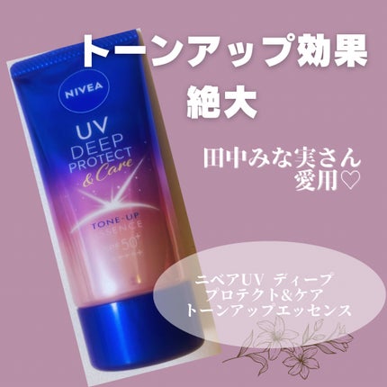 ニベアUV ディープ プロテクト&ケア トーンアップ エッセンス/ニベア/日焼け止めローションを使ったクチコミ(1枚目)