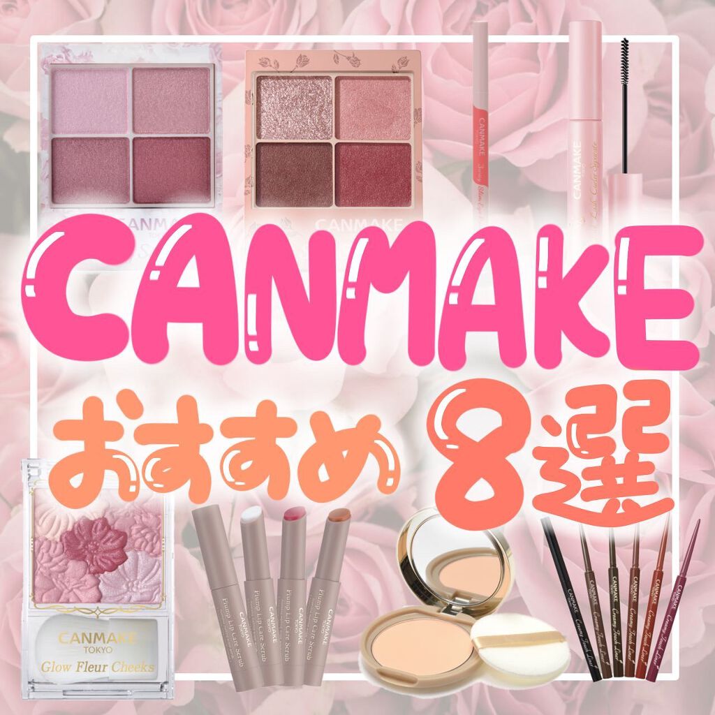 グロウフルールチークス/キャンメイク/パウダーチークを使ったクチコミ（1枚目）