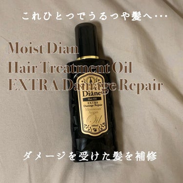 ダメージ補修/ヘアオイル 100ml/ダイアン/ヘアオイルを使ったクチコミ（1枚目）