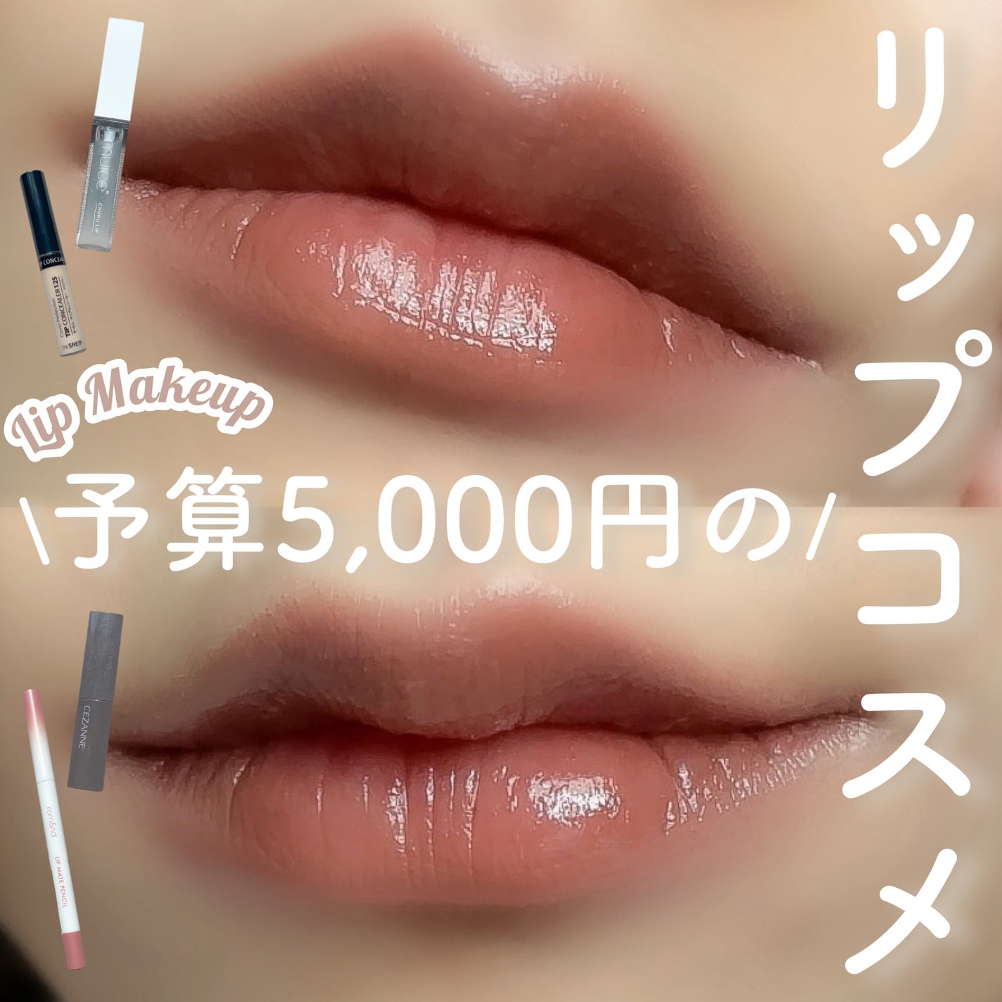 カバーパーフェクション チップコンシーラー/the SAEM/リキッドコンシーラーを使ったクチコミ(1枚目)