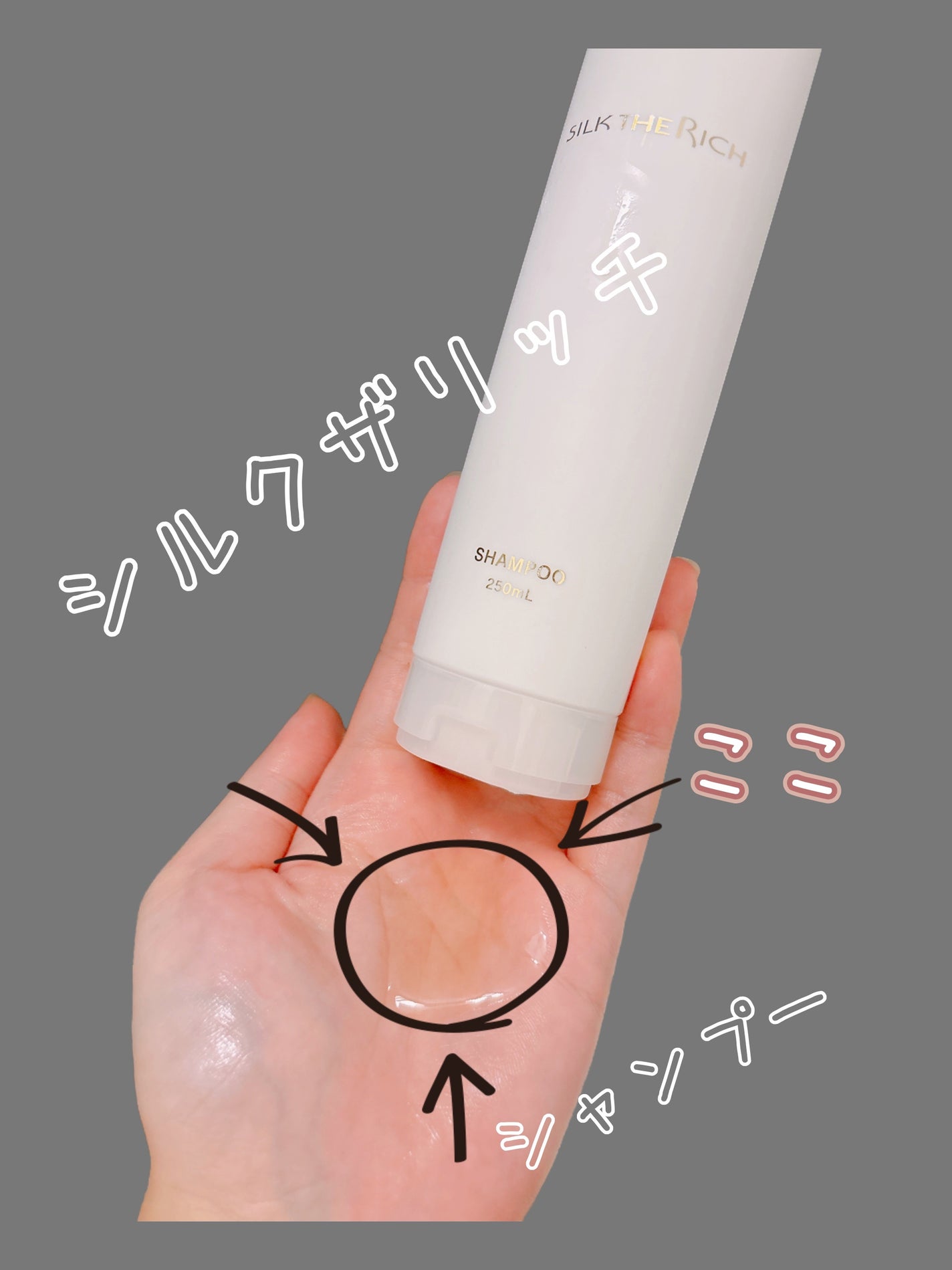 SILK THE RICH モイスト&リペア シャンプー・トリートメント/SILK THE RICH/市販シャンプーを使ったクチコミ(1枚目)