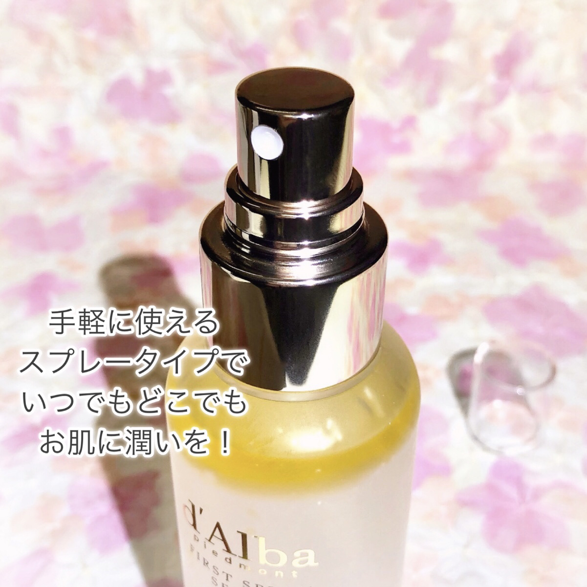 ダルバ ホワイトトリュフファーストスプレーセラム/ダルバ/ミスト状化粧水を使ったクチコミ（3枚目）