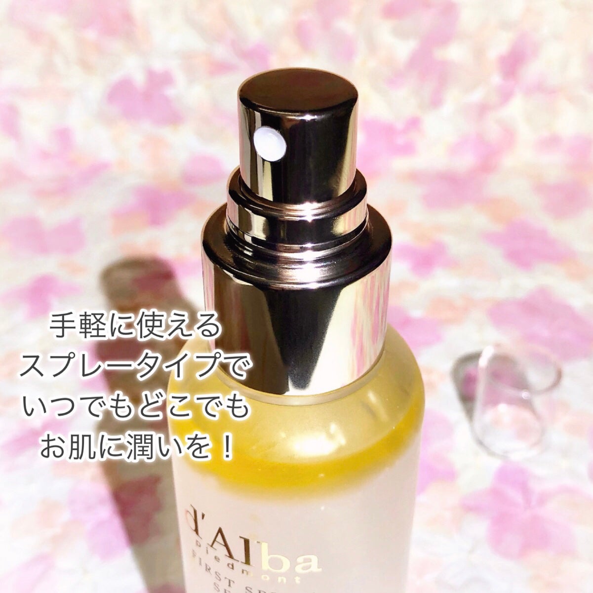 ダルバ ホワイトトリュフファーストスプレーセラム/ダルバ/ミスト状化粧水を使ったクチコミ(3枚目)