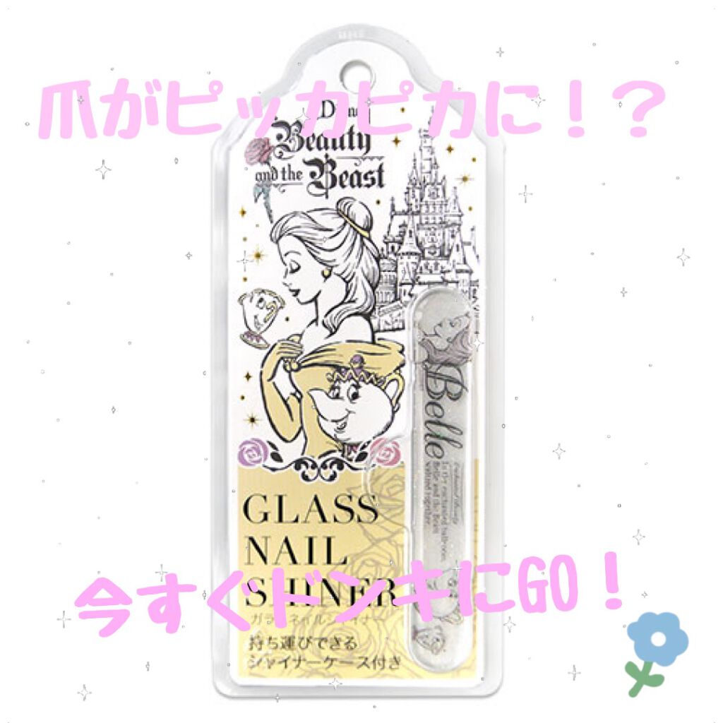 ディズニー ネイルシャイナー/SHOBIDO/ネイル用品を使ったクチコミ（1枚目）