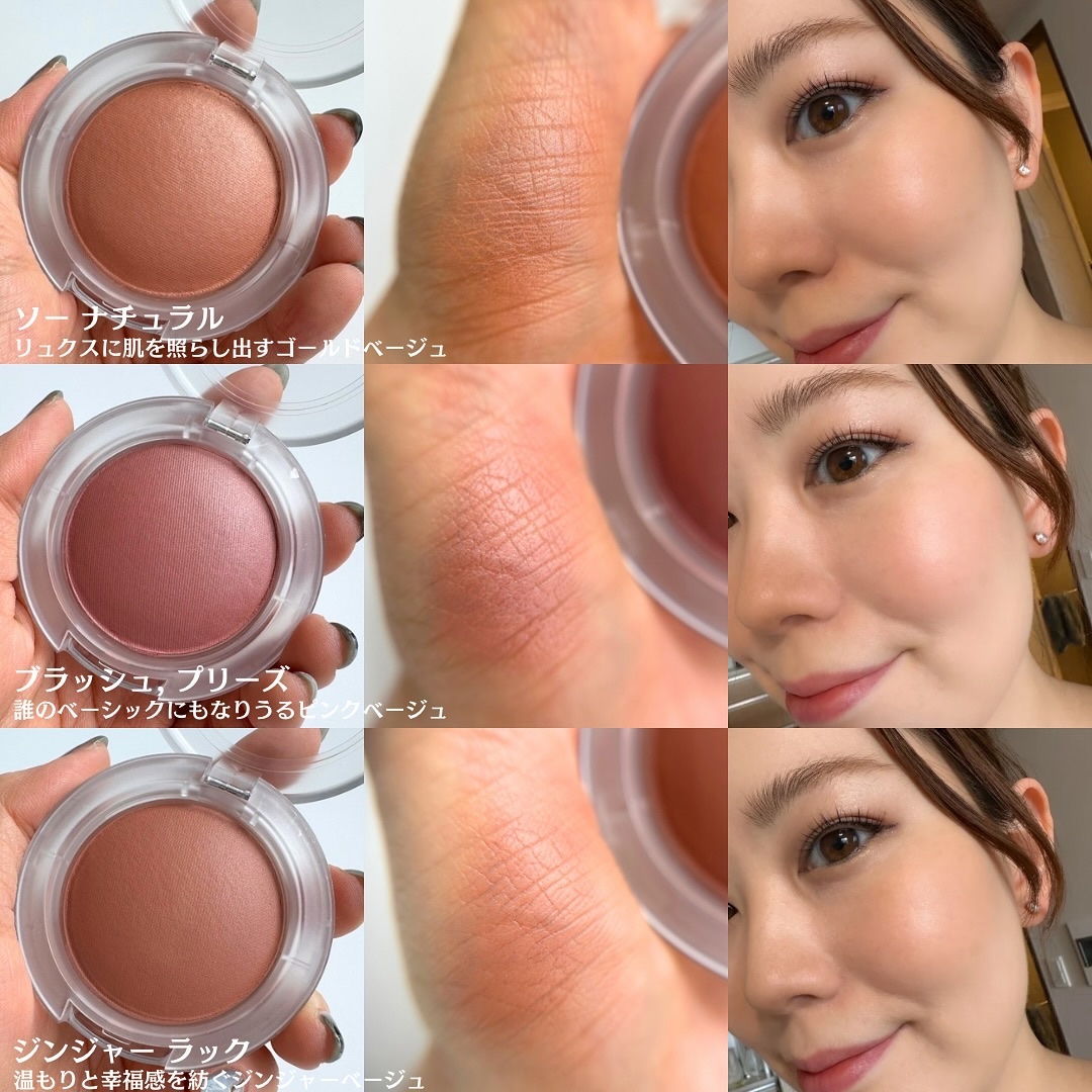 マック　グロープレイクッショニーブラッシュ　チアーアップ