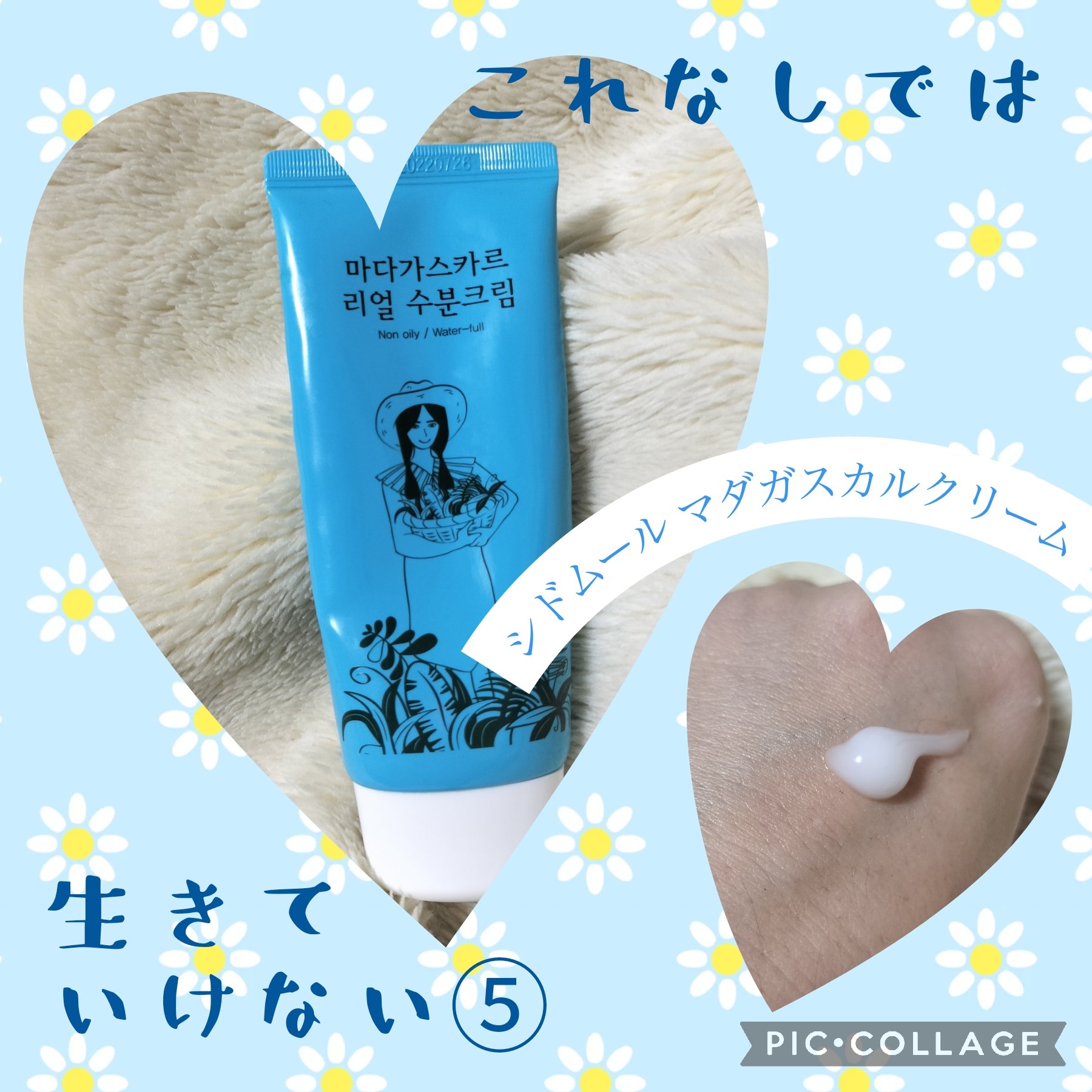 マダガスカルリアルモイスチャークリーム/SIDMOOL/フェイスクリームを使ったクチコミ（1枚目）