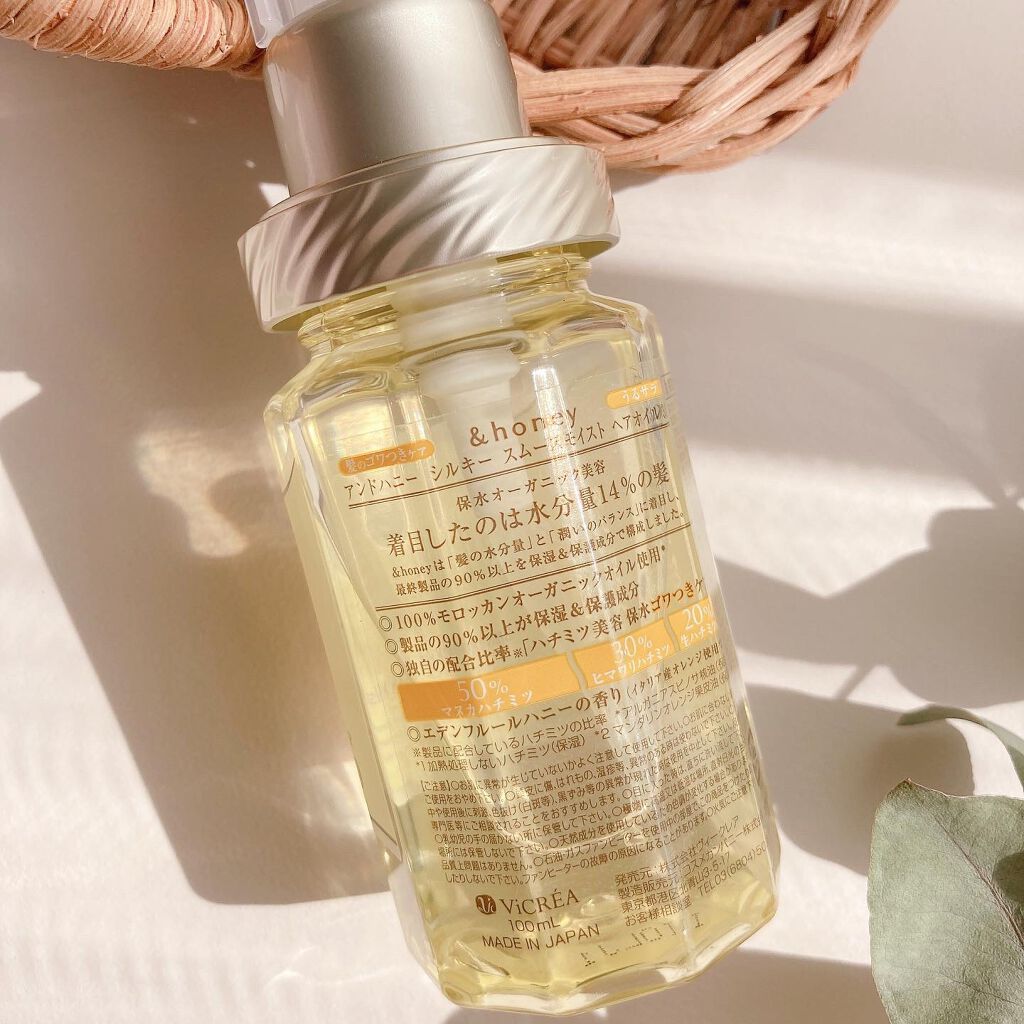 シルキー スムースモイスチャー ヘアオイル 3.0/&honey/ヘアオイルを使ったクチコミ(3枚目)