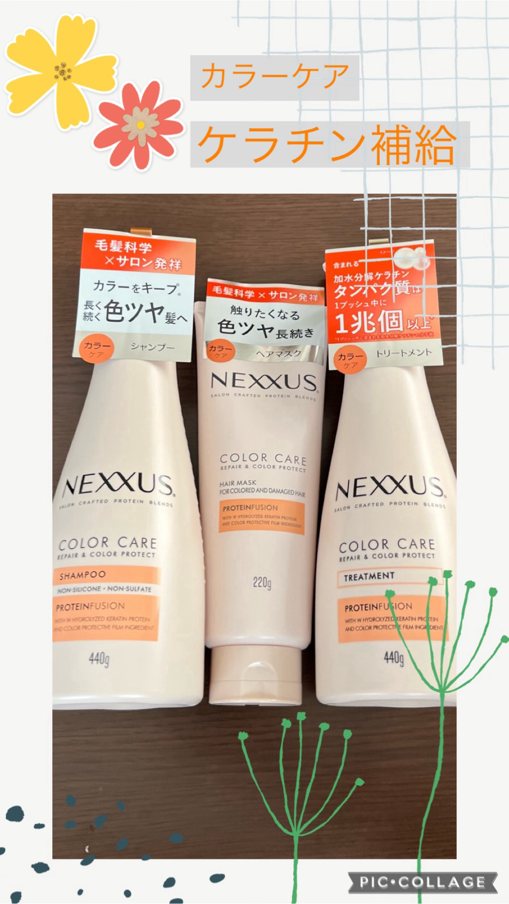 ネクサス リペア＆カラープロテクト シャンプー／トリートメント/NEXXUS(ネクサス)/市販シャンプーを使ったクチコミ（1枚目）