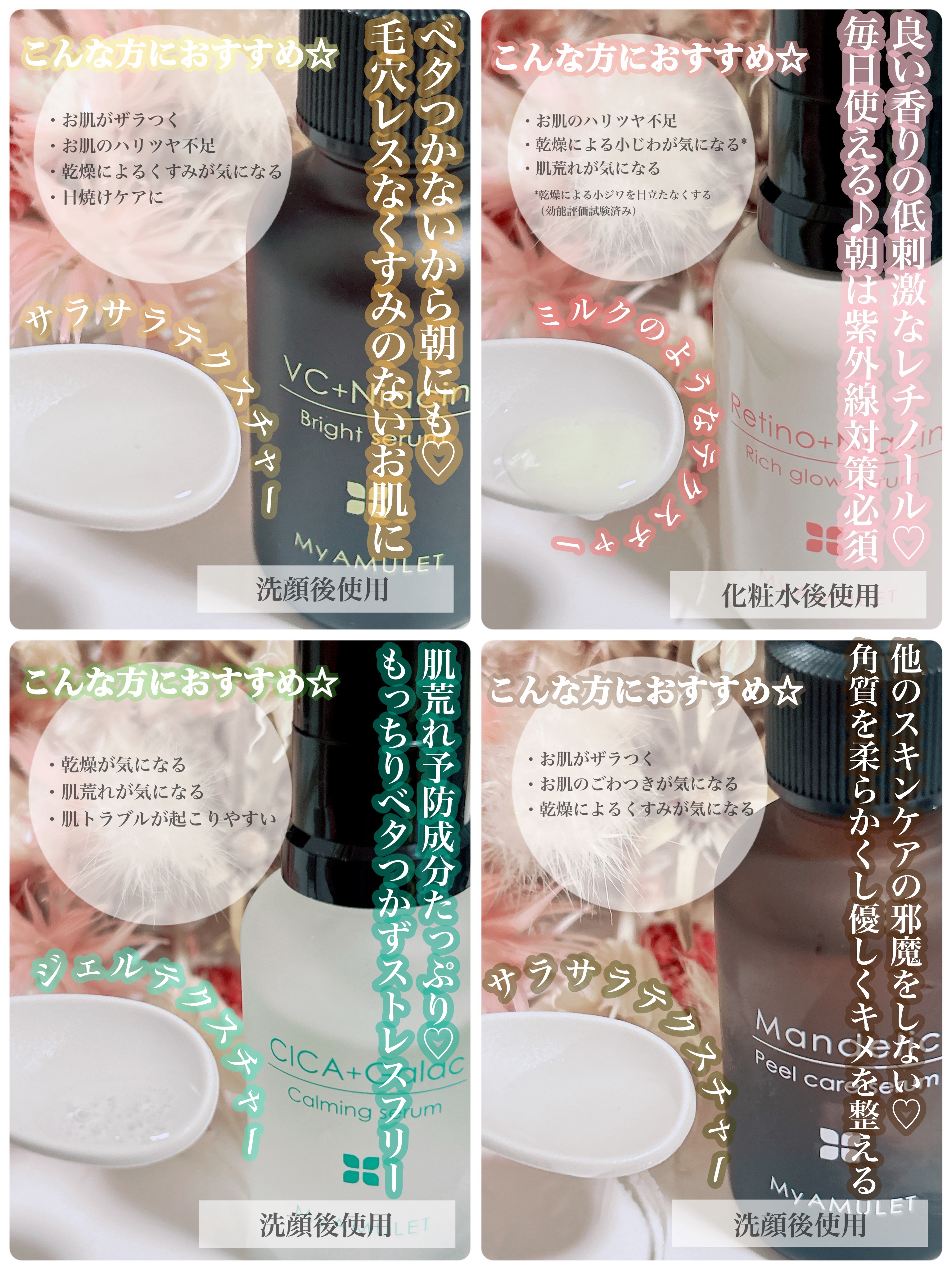 ピールケアセラム/My AMULET/美容液を使ったクチコミ（3枚目）