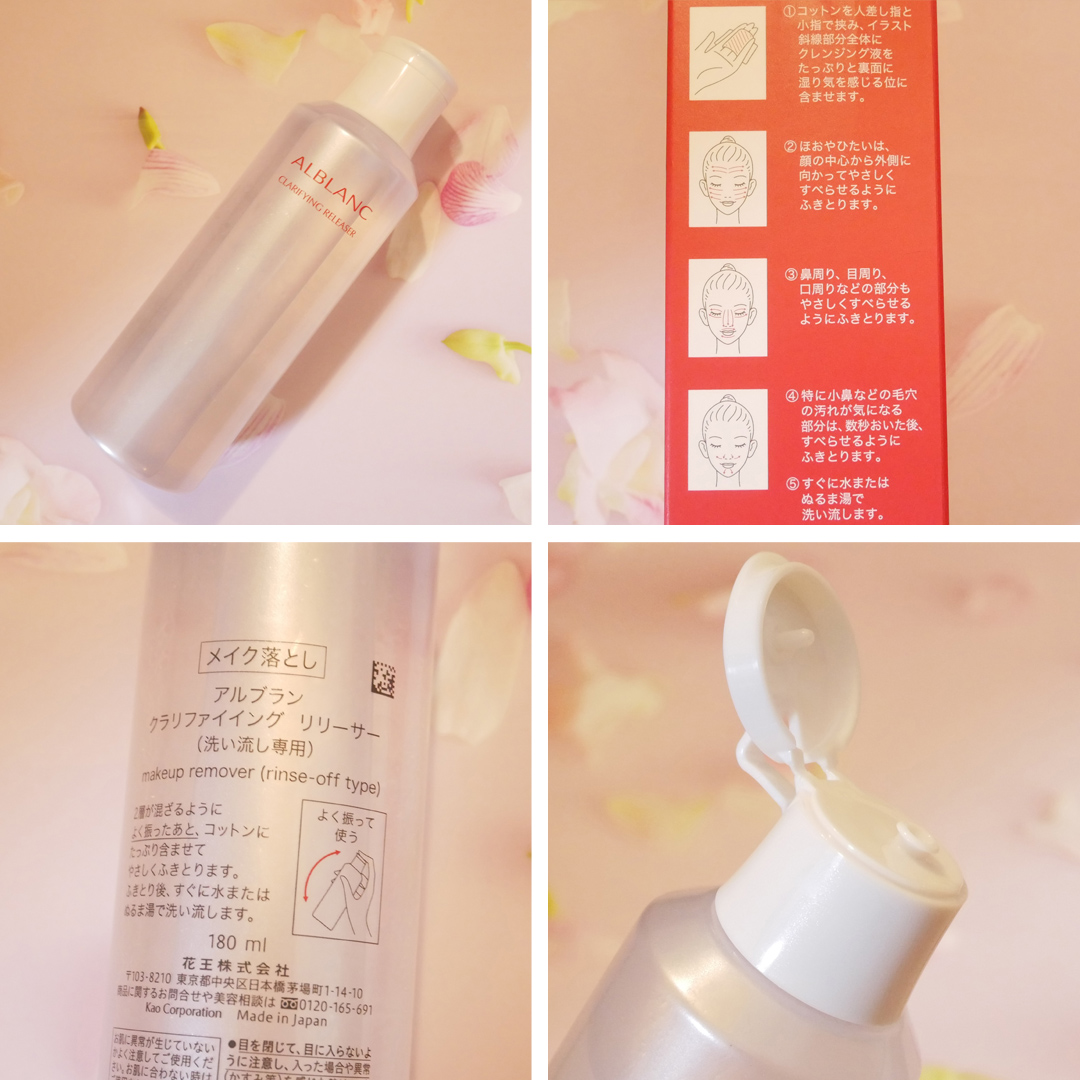 クラリファイイング リリーサー/ALBLANC/クレンジングウォーターを使ったクチコミ（1枚目）